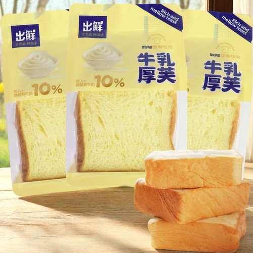 出鲜牛乳厚芙吐司切片软面包代餐