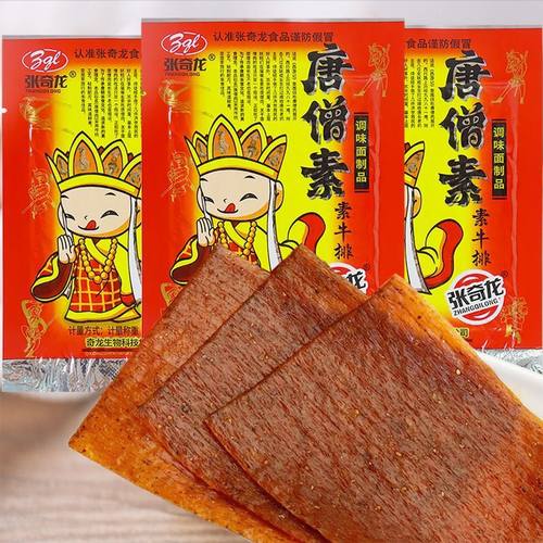 唐僧素牛排唐僧肉辣片老式大辣片