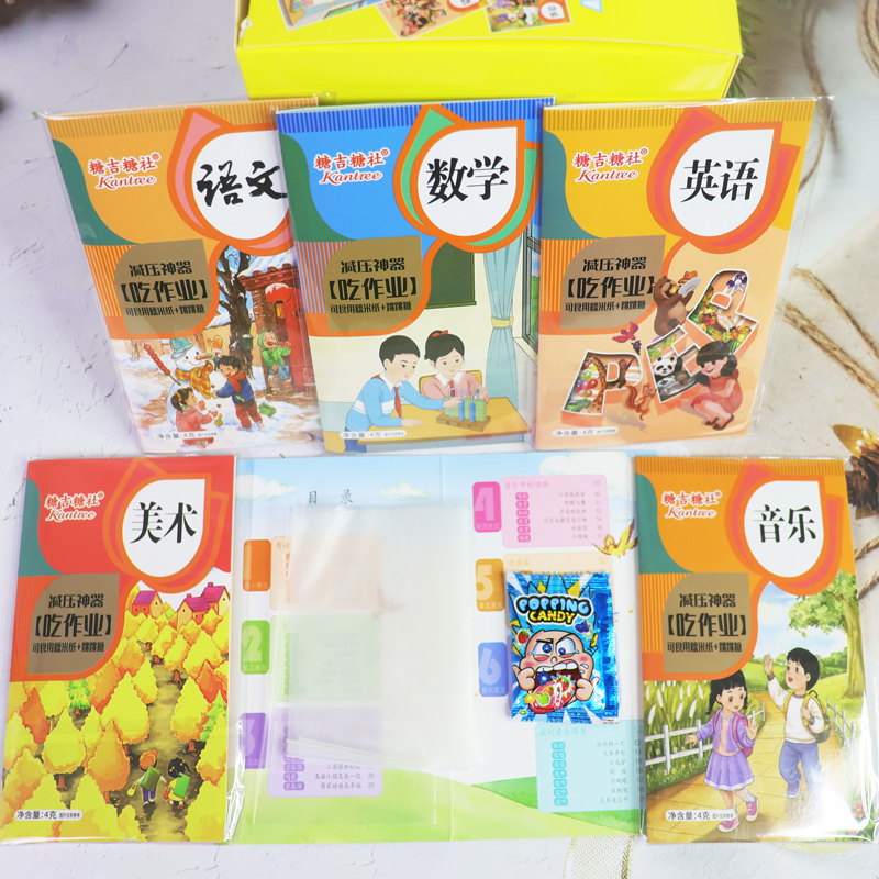 糖吉糖社跳跳糖减压神器吃作业语文美术可食用糖果儿童解压玩具