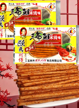 欧氏川仔海鲜味麻辣零食休闲素肉食品708090儿时辣条童年味道牛筋