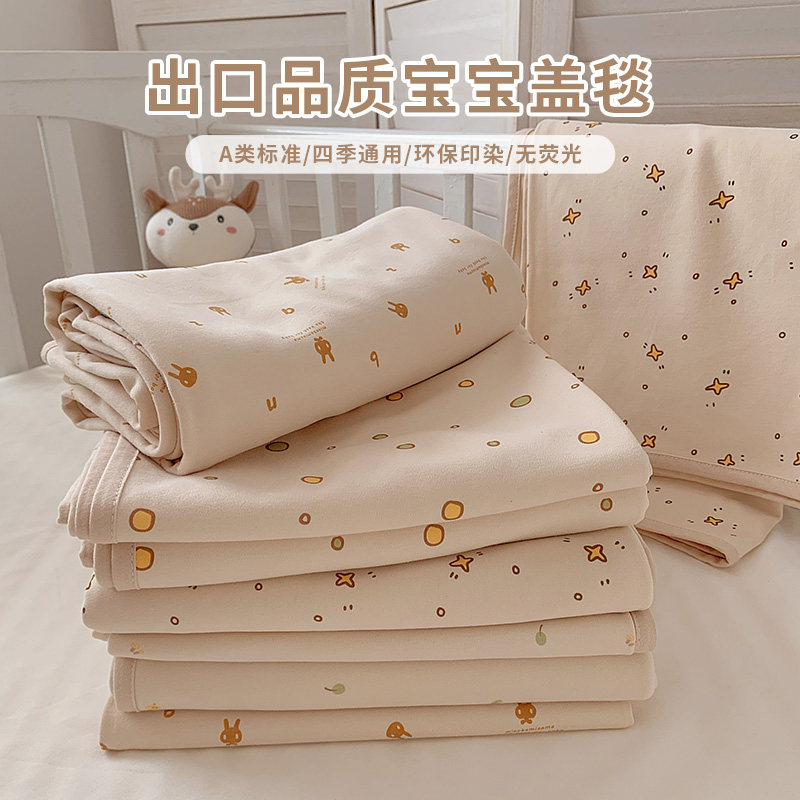 喵爸喵妈出口品质新生婴儿盖毯抱被空调毯纯棉包裹巾毯盖毯推车毯