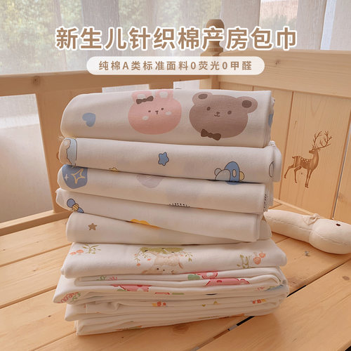 喵爸喵妈新生A类纯棉包单包巾