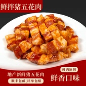 东北烤肉食材鲜拌猪五花肉片新鲜原切冷冻烧烤商用半成品500g 包邮