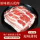 东北烤肉食材原味薄切猪五花肉片新鲜冷冻家庭烧烤商用半成品200g