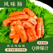 包邮 东北烤肉食材惠越韩式 风味肠风干肠商用家用烧烤半成品200g