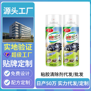 杜尔德澳除胶剂强力去胶清洗剂汽车家用不伤漆柏油玻璃粘胶去除