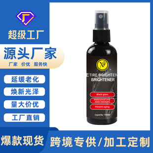 跨境TK虾皮  汽车轮胎蜡光亮剂防水防晒液体车胎釉增黑上光