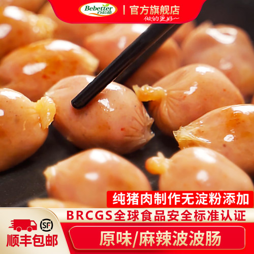纯猪肉无淀粉烘焙商用香肠烤肠