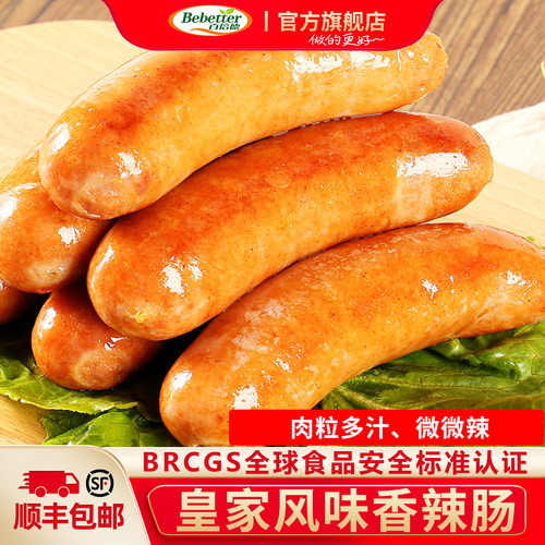 百倍德皇家风味香辣肠德式香肠
