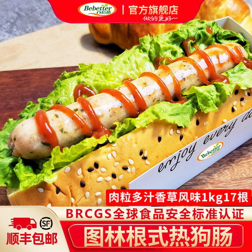 百倍德冷冻肉粒多汁耐高温肠衣