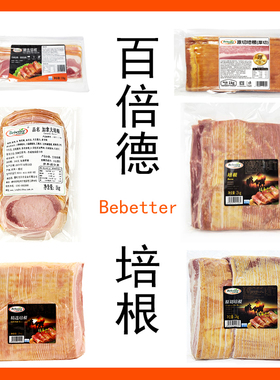 百倍德培根片原切厚切肉早餐家用美式烘焙酒店西餐三明治培根肉片