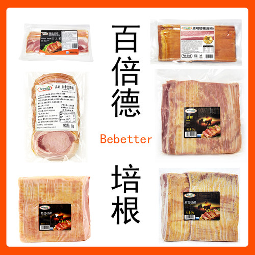 百倍德培根早餐家用三明治食材