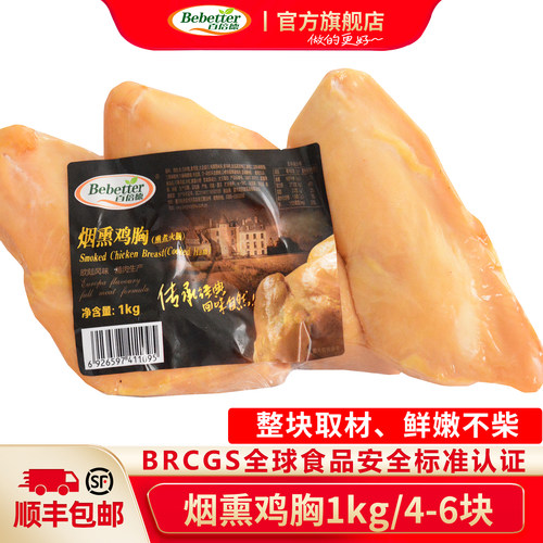 烟熏低脂营养早餐商用沙拉