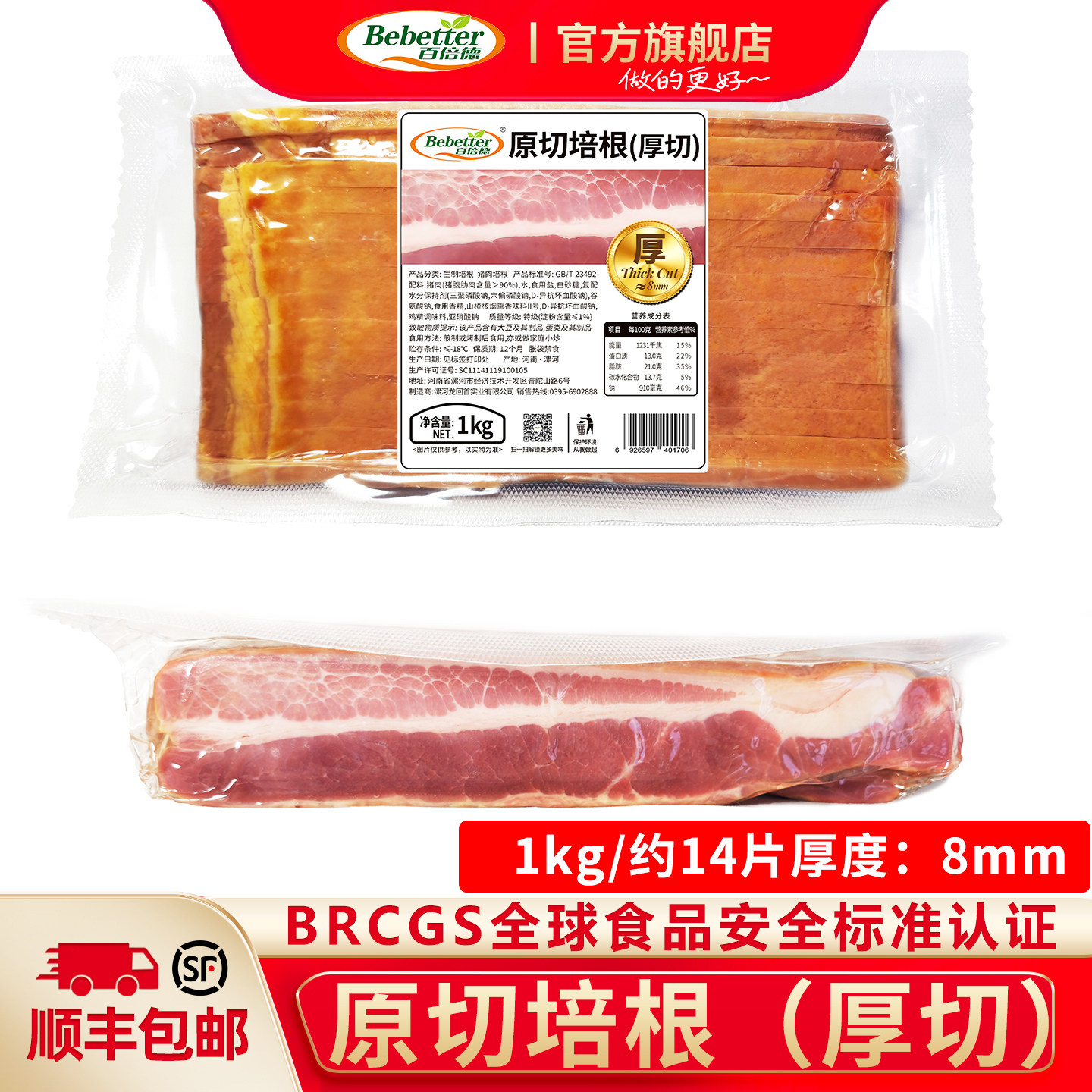 百倍德原切厚切培根1kg 烟熏美式把子肉早餐家用烧烤烘焙食材培根