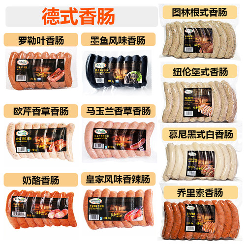 德式香肠拼盘肉粒多汁香草烤肠