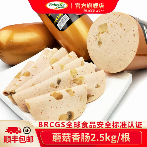 三明治切片蘑菇火腿清爽脆嫩商用