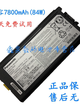 原装 84W CF-VZSU29AS CF-29 CF-30 CF-31 CF-52 CF-53笔记本电池