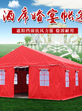 篷程户外酒席帐篷喜宴篷房