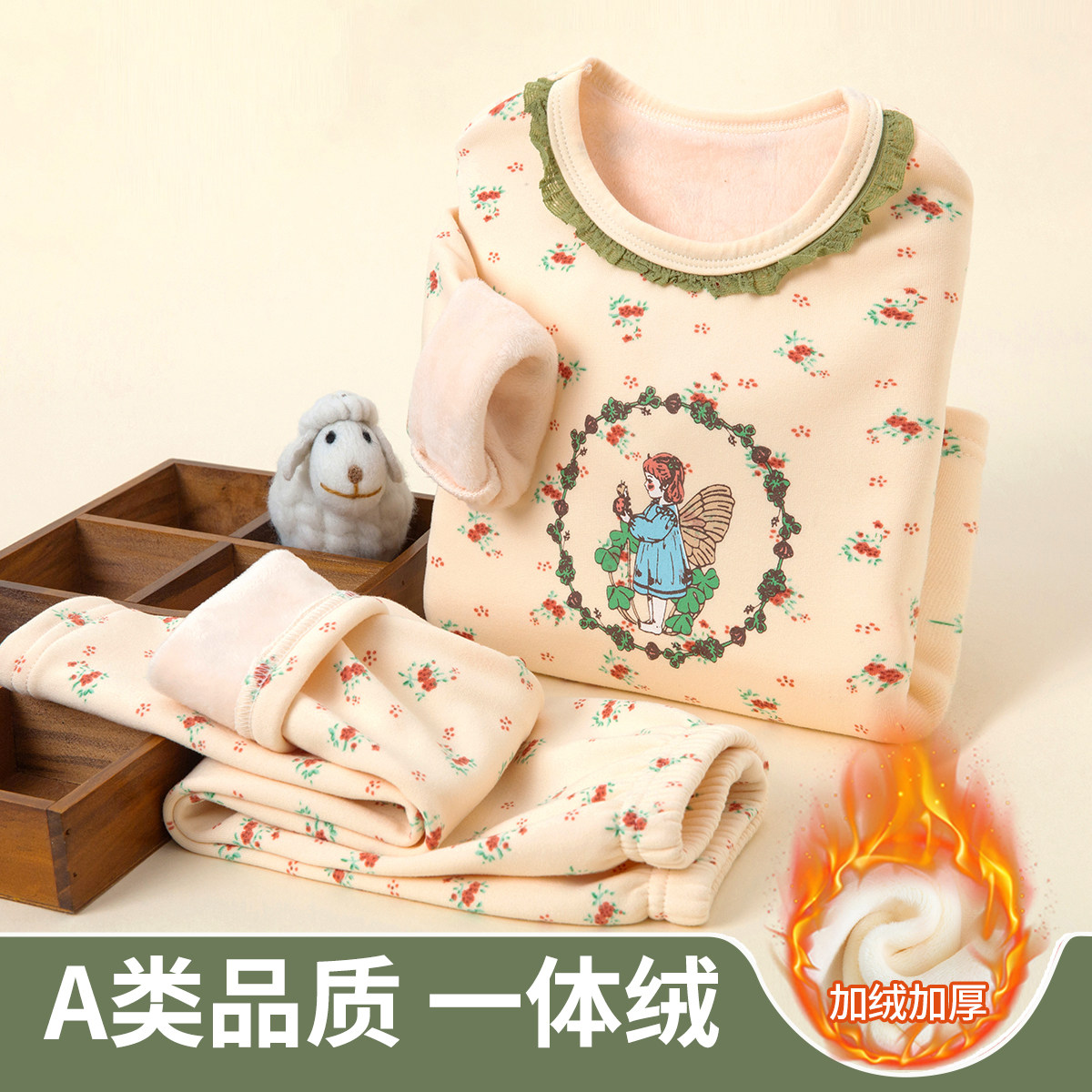 宝宝保暖内衣儿童保暖衣套装加绒加厚女童内衣一体绒男童秋衣秋裤