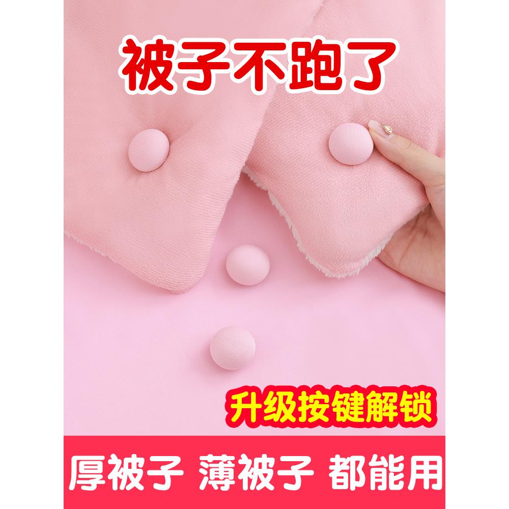 被子因定器家用丁绵祓字不乱跑固钉扣困古订起被一估顾国定别针