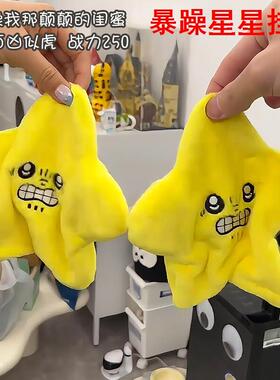 暴毛绒小八吉哇的书包挂件伊卡会动躁ciikawa流星搞笑装饰品