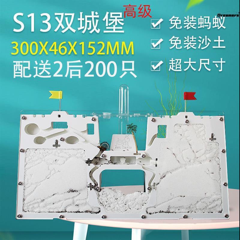 蚂蚁双城堡超大蚂蚁工坊科学试验教具生态箱蚁巢王国屋沙土窝厂家