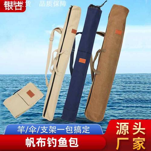 伞包收纳袋帆布伞包杆包一体多功能渔具包防水耐磨野钓专用渔具包