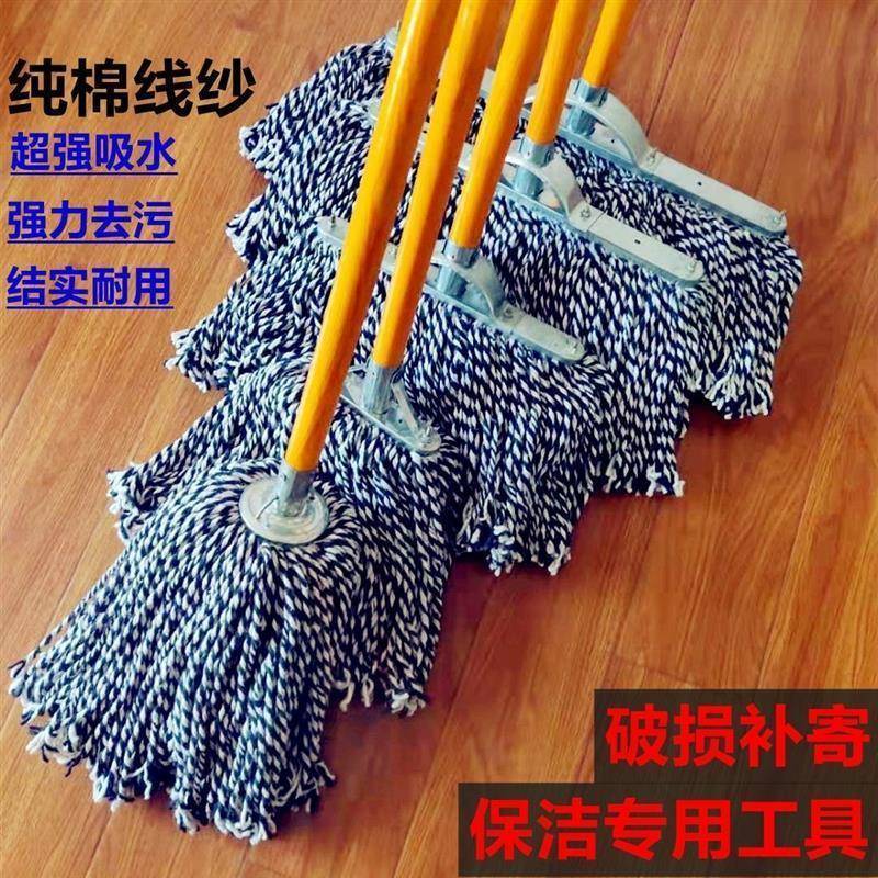 棉纱拖把老式家用棉线吸水大号平板拖把物业工厂尘推墩布排拖
