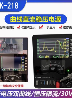 TBK218曲线直流稳压电源30V10A手机笔记本电脑电源环牛变压器电源