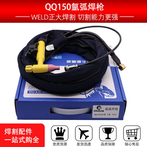 QQ-150A氩弧焊焊枪线耐高温硅胶管焊把线TIG160-WS200S电焊机配件