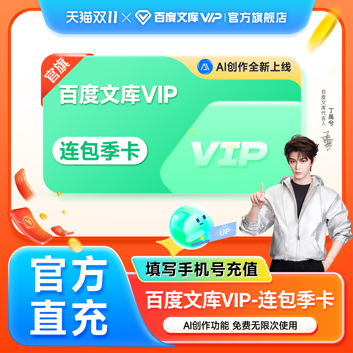 【自动续订】百度文库会员季卡3个月 连续包季 PPT制作【004】
