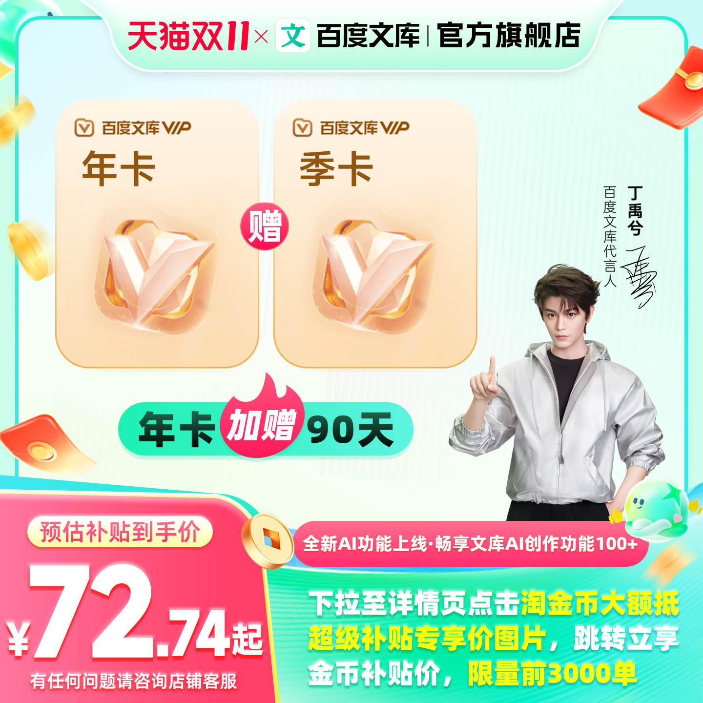 【下拉详情页享优惠】百度文库会员年卡赠季卡15个月下载 【403】