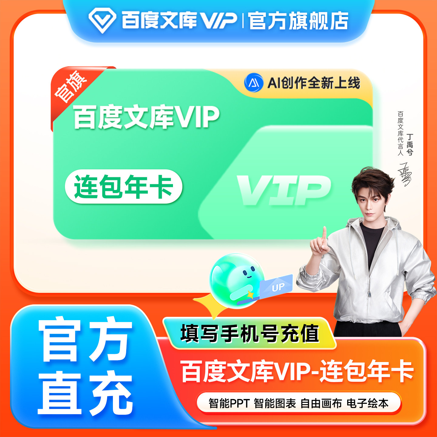 【自动续订】百度文库会员年卡连续包年 文档下载【007】,数字生活,知识阅读,淘宝优惠券,粉丝福利购,淘宝优惠卷