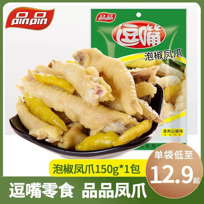 品品逗嘴150g*5泡椒凤爪