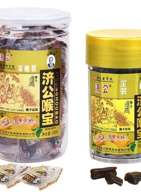 济公喉宝佛手果三宝凉果干陈皮干潮汕特产办公休闲零食柑老香橼黄