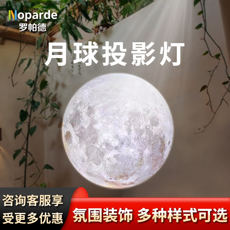 投影灯logo射灯月亮文字诗词商用店铺装饰门头定制图案背景墙地面