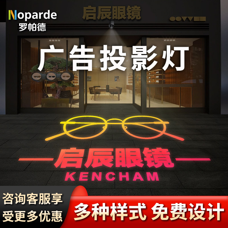 户外投影灯广告logo射灯门头招牌店铺图案定制门店地面商用带文字