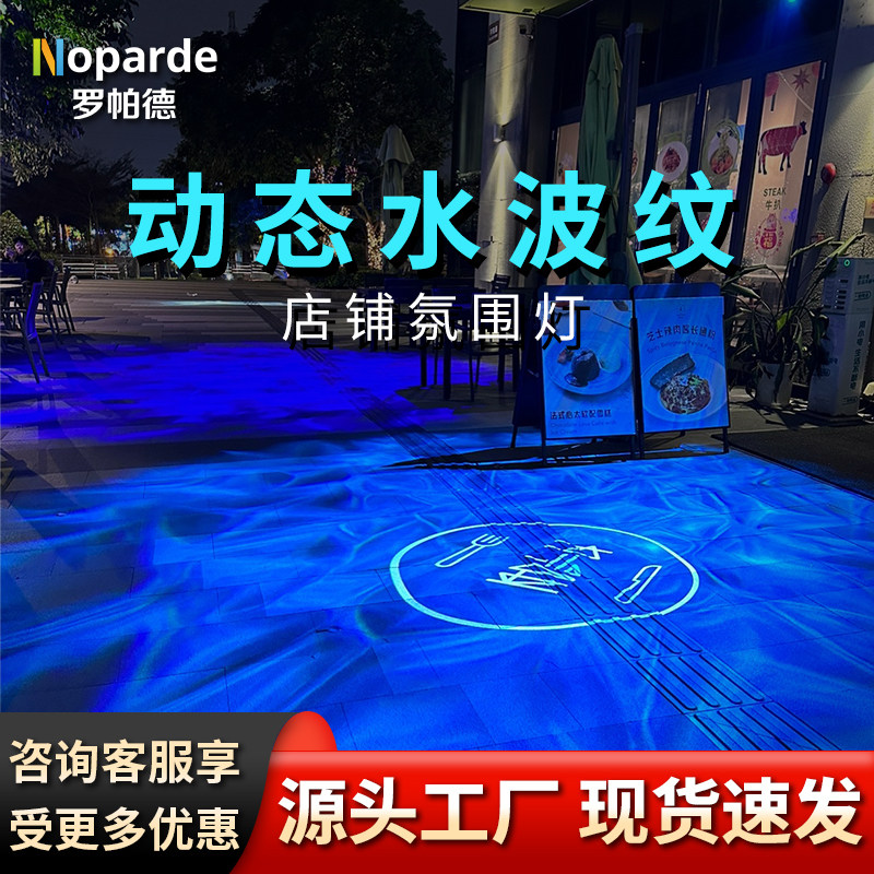 3D动态户外水纹灯投影灯锦鲤清吧氛围灯背景墙水波纹海洋馆射灯
