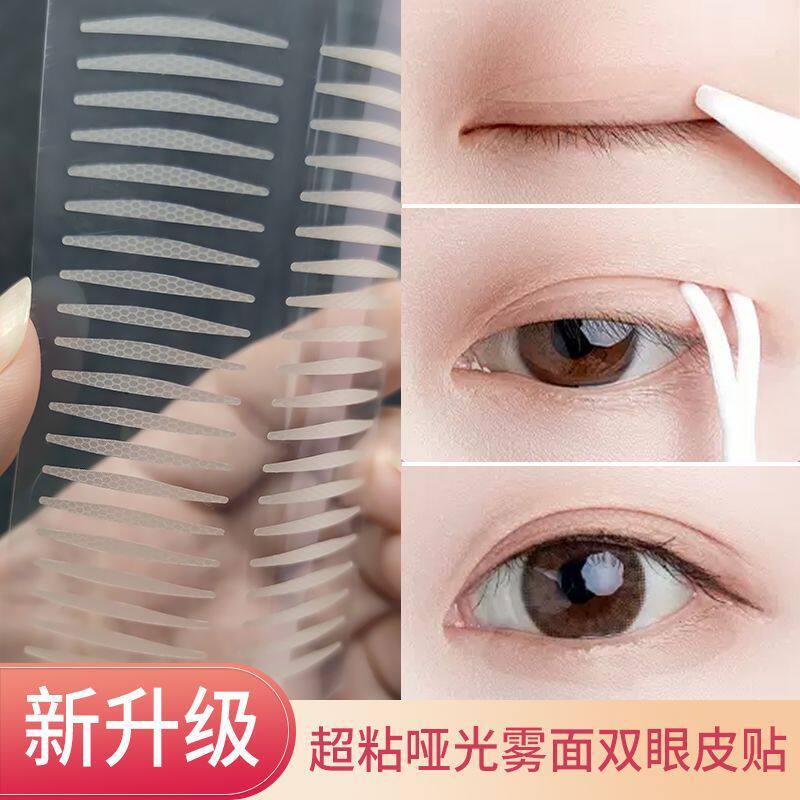 双眼皮贴斜切橄榄夜间橄榄型局部粘儿童学生细长隐形哑光