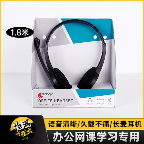网课办公头戴有线带麦耳机