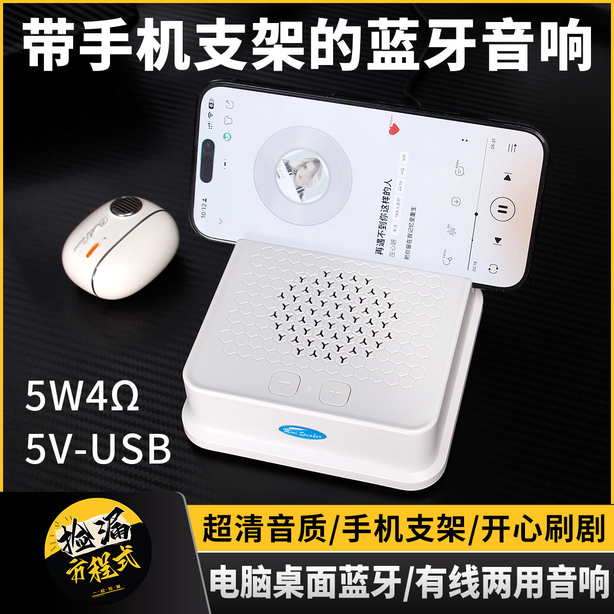 创意电脑音响高品质有线台式家用低音响蓝牙手机支架音箱