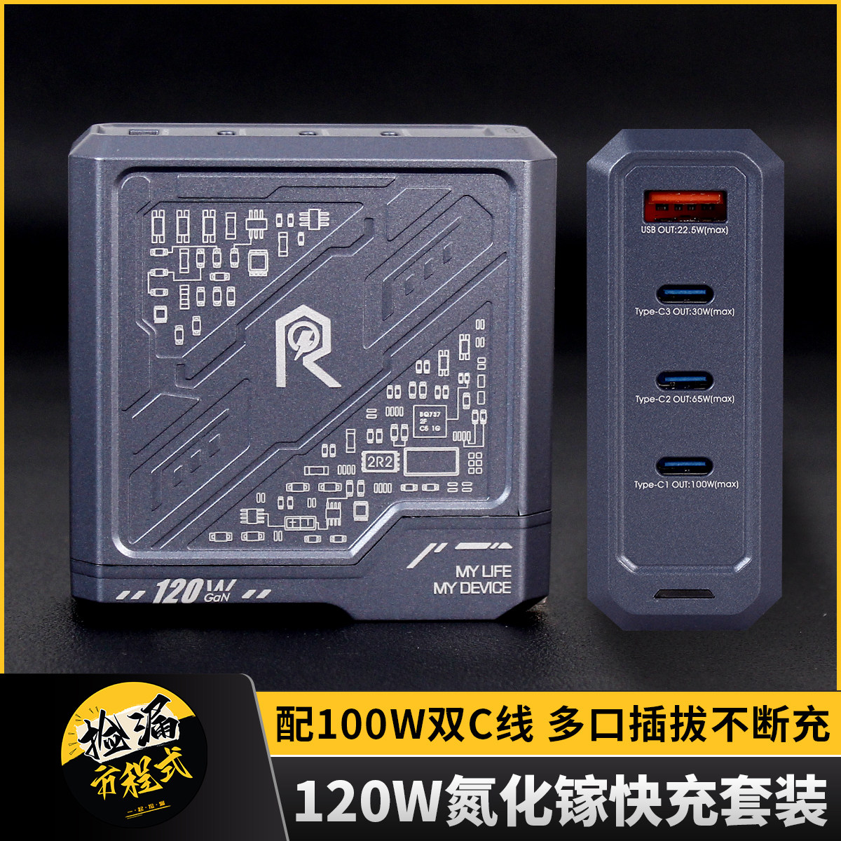睿量氮化镓充电器140W快充头孔电源适用苹果type-c手机平板笔记本