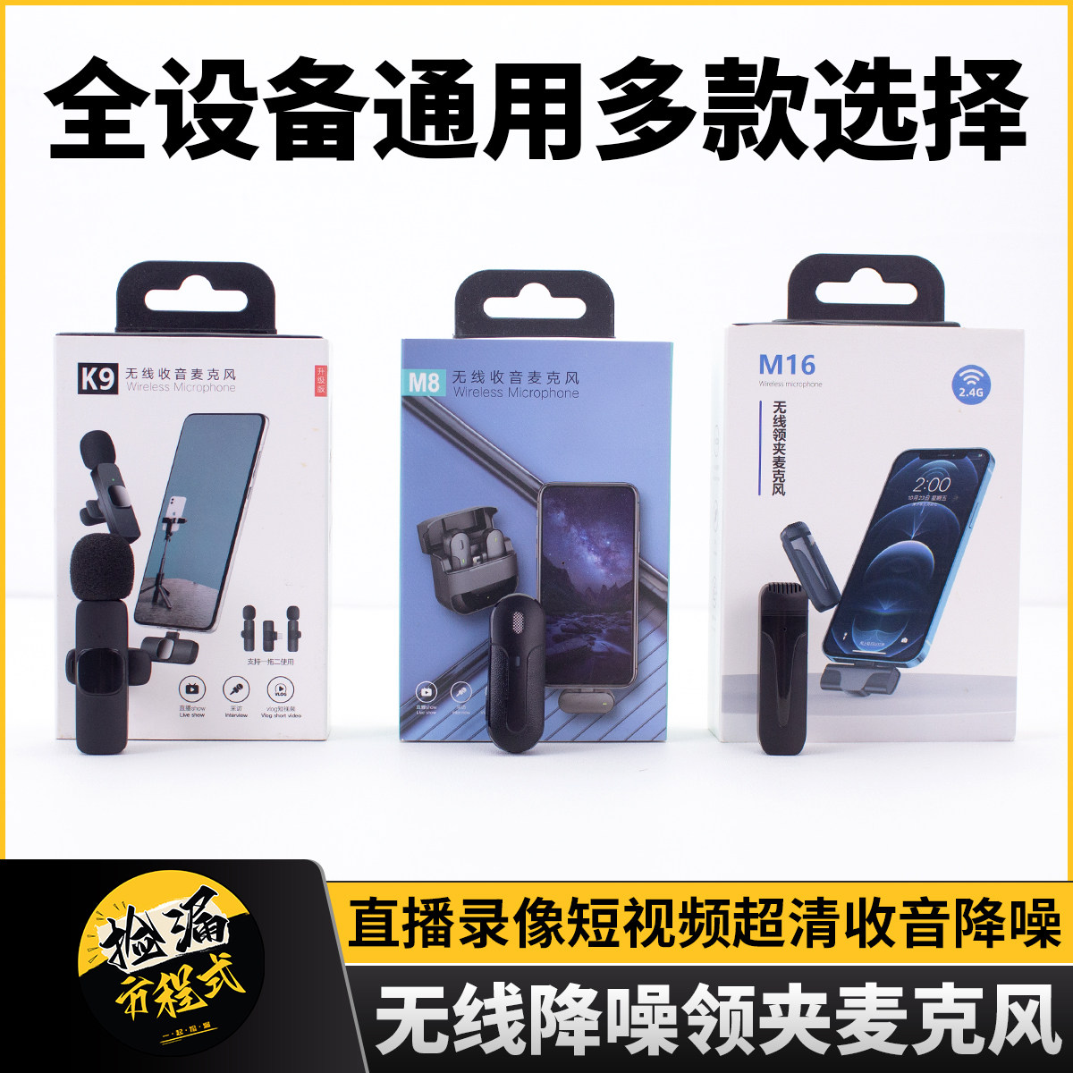 出口原单mini迷你麦克风 无线夹领式手机直播降噪小专业收音录音