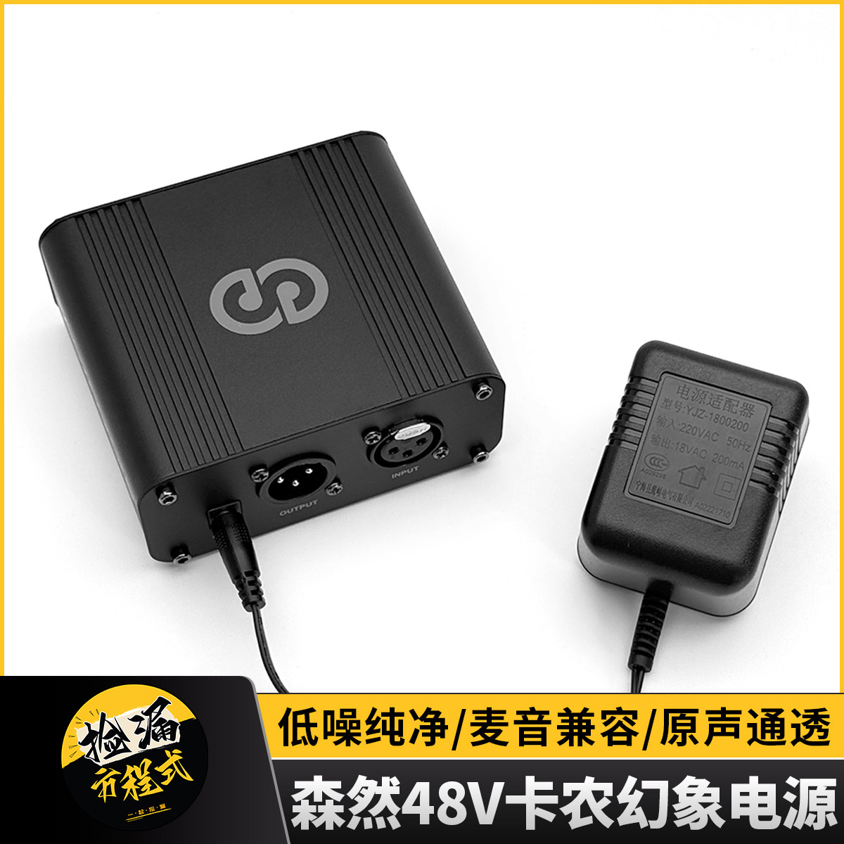 森然48V幻象电源电容麦克风无噪声大振膜话筒幻想电源供电器话放