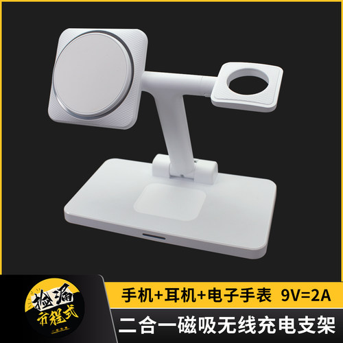 磁吸支架无线充电器底座二合一