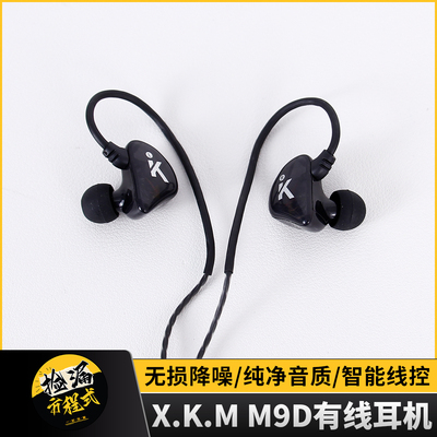 X.K.M有线降噪带麦双插孔耳机