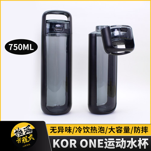 KORONE运动水壶750ML冷热泡
