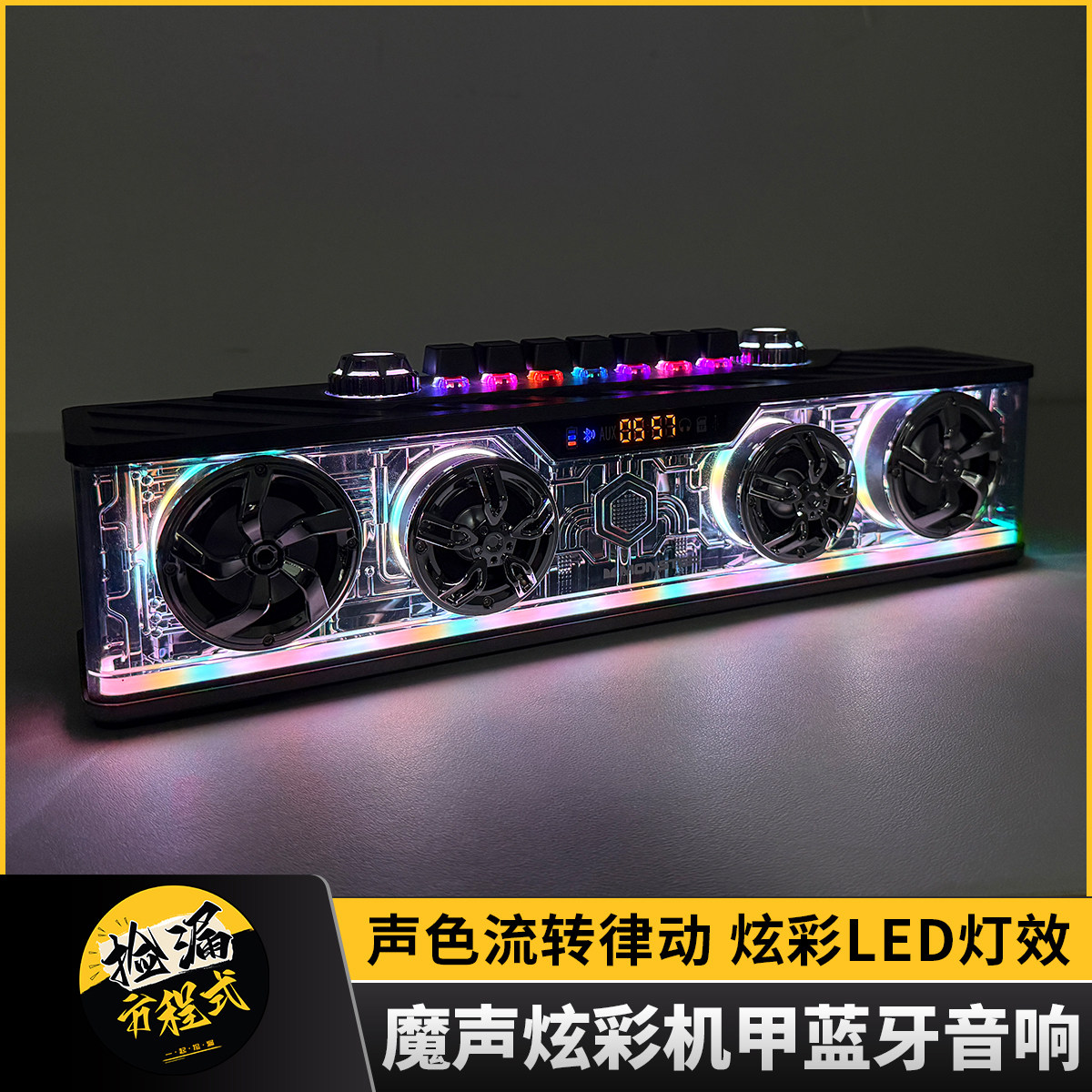 魔声台式电脑音响蓝牙桌面家用长条桌面RGB高音质音箱
