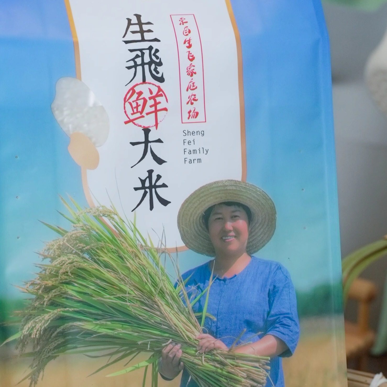 上海生飞大米一级粳米（生飞鲜大米）2.5kg/袋