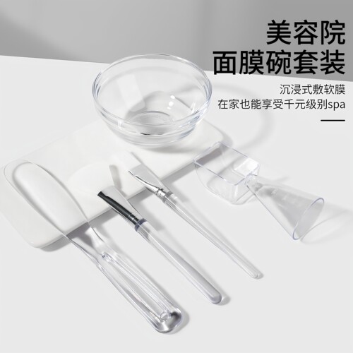 【院线专用】透明加厚面膜碗套装